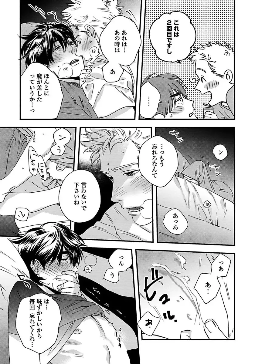 Mujakina Wanko to Neko Kaburi