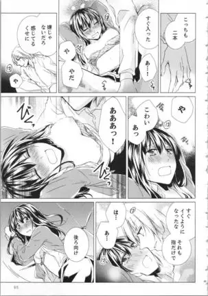 Koyoi mo, Ecchi na Shiiku ha Chika no Shoko de…