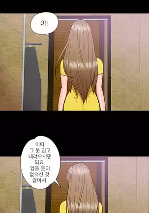 The Secret of Clam Island Ch.0-27