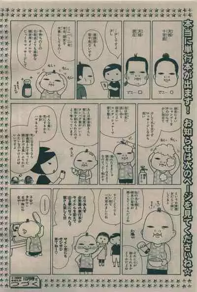 BE・BOY GOLD 2009-08