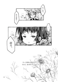 [KinderGarten21] KinderGarten21 Sairokuhon 3 (C76)