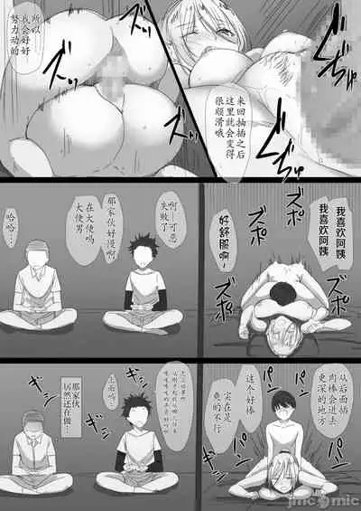 [はりぽてと]ヤンママおばさんの魅惑の鉢【整合版】