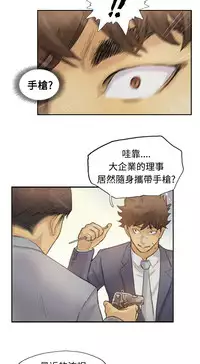 [LSD&俠行魔]Thief 小偷 Ch.1~5 [Chinese]中文