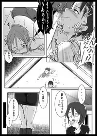 Remora Works - Futauni vol.1