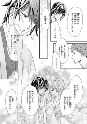 Haitoku Kyoudai ~ Watashitachi Warui Koto Shiteru? Ch. 1-3