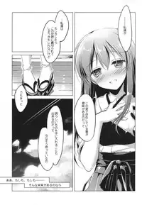 (COMIC1☆9) [FRAC (Motomiya Mitsuki)] Hibi kore koujitsu narite (Kantai Collection -KanColle-)