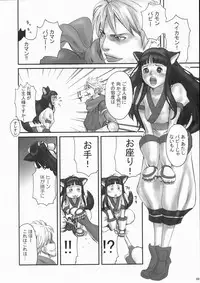 [Manga Super (Various)] Kengou Dynamite (Samurai Spirits)