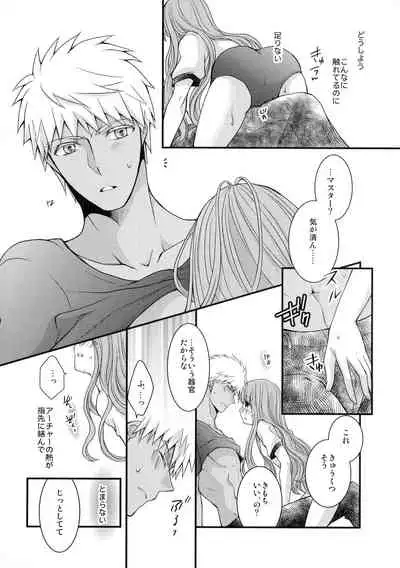 (C87) [Ahoge (Satsuki)] Mushisasare (Fate/EXTRA)