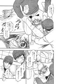 COMIC Megamilk 2011-02 Vol. 08