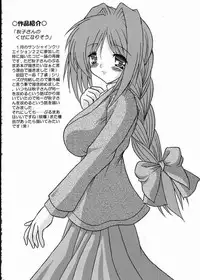 (SC23) [Kirei na Oneesan (Izumi Yayoi)] BS ～ Ryoushou Bangaihen ～ (Kanon)