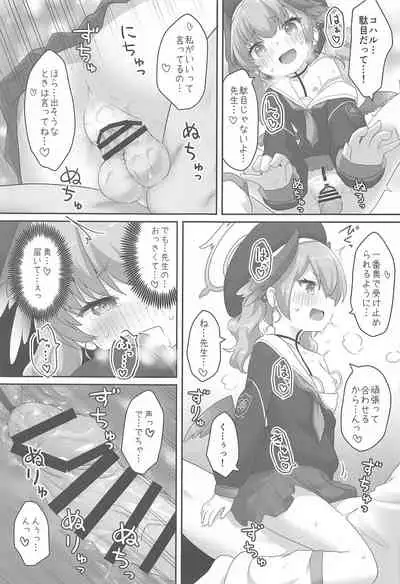 Switch ga Haitte Shimatta Koharu ni Nashikuzushiteki ni Osowarete Shimau Hon