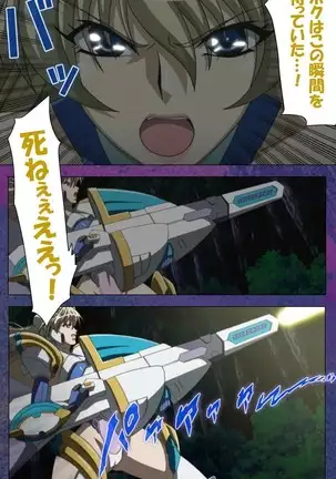 Ruin Arms Soul Eater Special Complete Ban