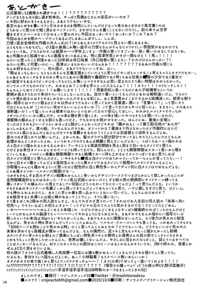 Yume-chan mou Ijimenai de! !