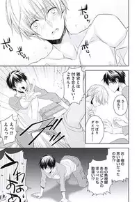 [Yama Bicco] Renai Rettousei no Ecchi Keikaku