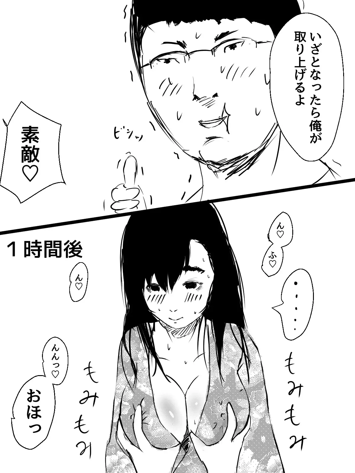 Kimi no San Tsuna ni Naritai