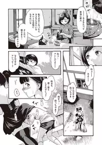 [E-Musu Aki] Toroman Style [Digital]