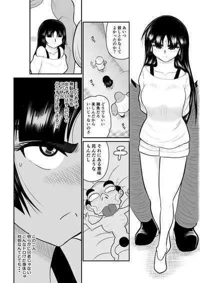 [Fake An] Onna Keibuho Himeko 4