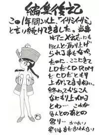 (C50) [Isami Kaihatsu Jigyoudan (Various)] Heart o Migakukkya Nai (Tobe! Isami)