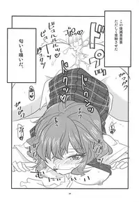 (Shuuki Reitaisai 3) [BlueMage (Aoi Manabu)] Himawari no Fragrance (Touhou Project)