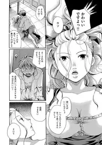 [Itou Ei] Hana no Saezuri [Digital]