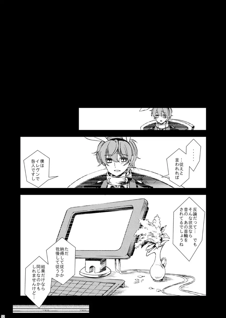 Drosselmeyer no Housekibako