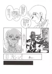 (C64) [Fetish Children (Apploute)] Arashi Yori (Gad Guard)