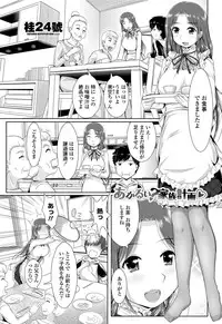 COMIC Penguin Club Sanzokuban 2012-06 Vol.281 [Digital]