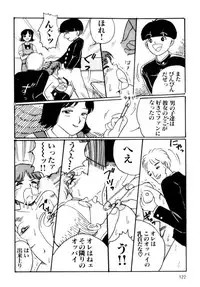 [Wada Erika] A! Ikenai