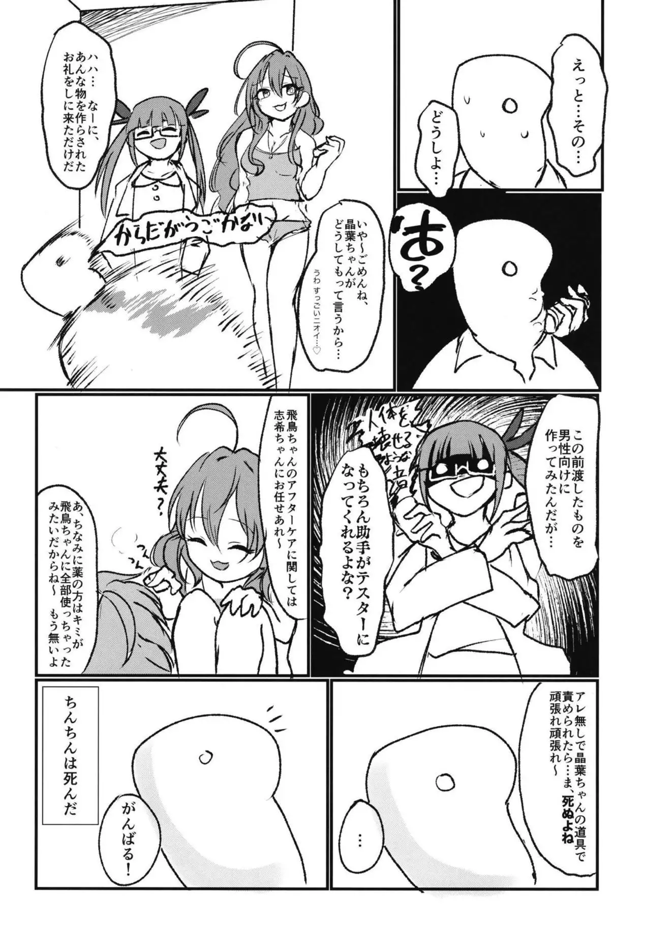 Asutoris of the Dead