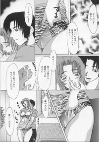 [Tsurumaki VI] Haha no Kaori | Mother's Fragrance