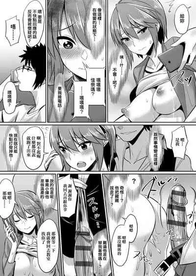 Ibitsu na Kankei | 扭曲的關係