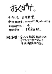 [Sangenshokudou (Chikasato Michiru)] Space Nostalgia 5 [English] {SaHa} [Digital]