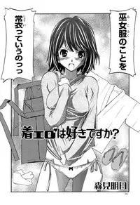 [Anthology] Love Chu Vol. 3 Joshidaisei Collection