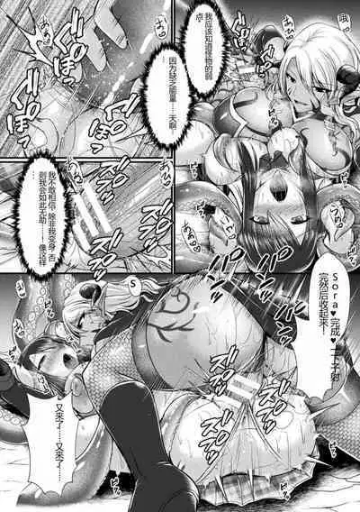 Kairaku Dain Desespoir