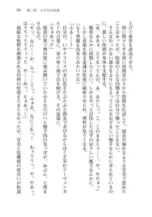 Tsuiteru Yuusha-sama!