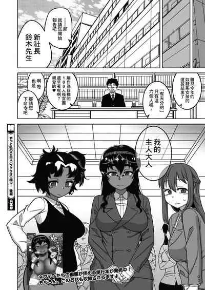 [Takatsu] Yatto Watashi no Pharaoh! Kouhen (COMIC HOTMILK 2021-11) [Chinese] [Digital]