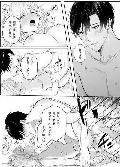 Yasashi Senpai no Shotai wa Kyoai no Yandere Danshi 2