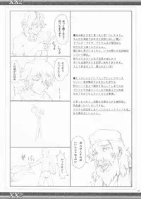(COMIC1☆2) [Zi (Mutsuki Ginji)] XX2 (Gundam 00)