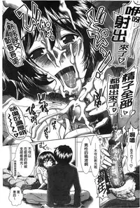 [Ariga Tou] Suki x Suki [Chinese]