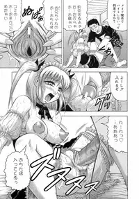 [Jamming] Ichigeki Nousatsu Satsuki Sensei