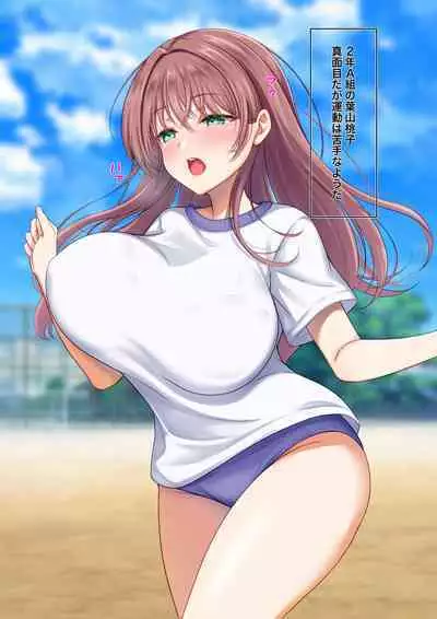 Ottori JK ga Taiiku Kyoshi no Saimin de Sukihodai Sare Chatta