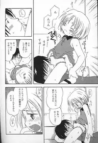 Kagami Fumio - kawaii ne