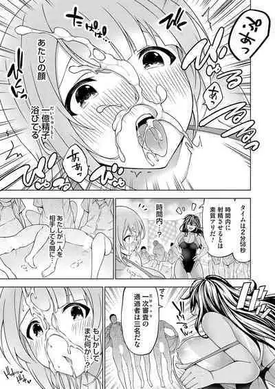 COMIC Grape Vol. 119