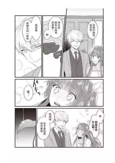 densha de, jugyō. Sensei to. | 在电车里，上课。和老师。1-6