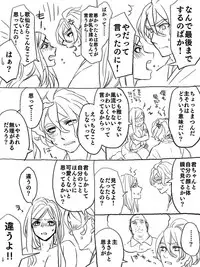 [Uzuki] 僕の主は何を考えているんだ (Touken Ranbu)