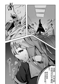 [personality] Killing Start Zennmenn Shutsugeki (Kantai Collection -KanColle-) [Chinese]
