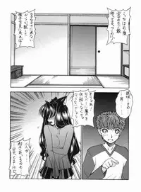 (C68) [Sanazura Doujinshi Hakkoujo (Sanazura Hiroyuki)] Nekomimi Fate 2 (Fate/stay night)