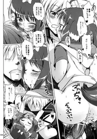 [Kajimura Market (Kajimura Kajima)] Love Yome Eclair (DOG DAYS) [Digital]