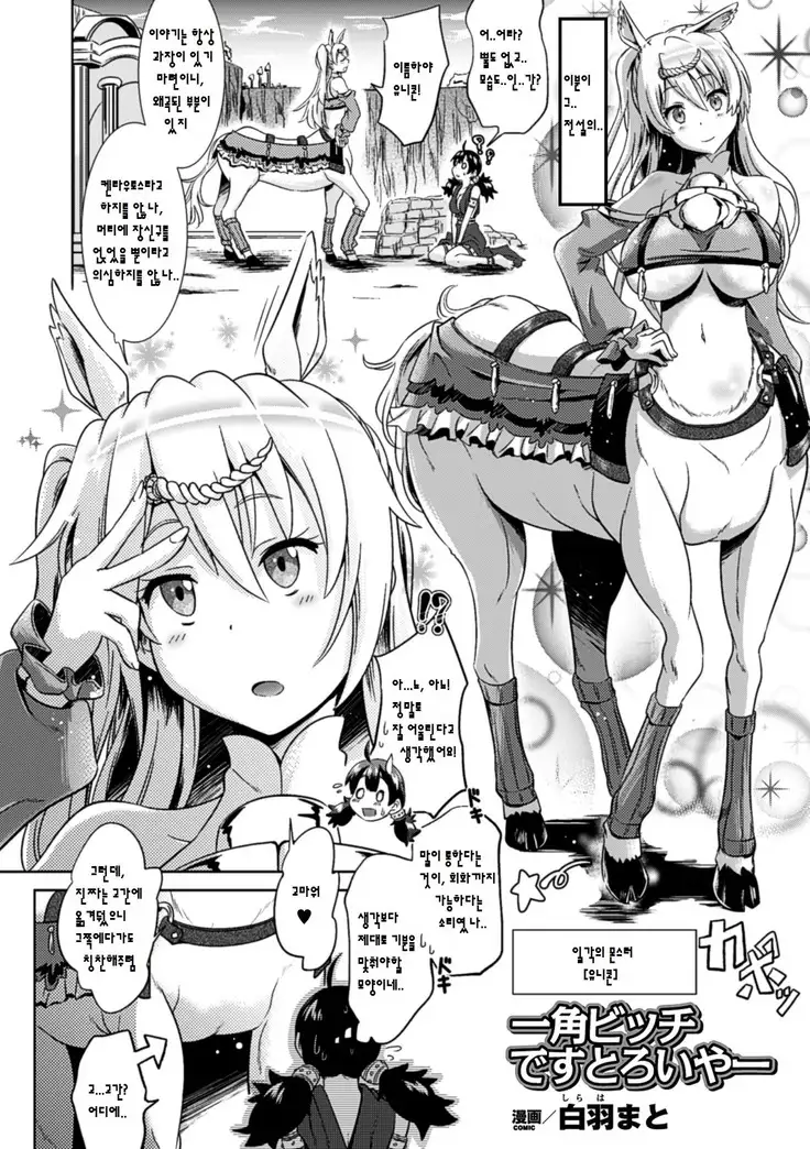 Bessatsu Comic Unreal Monster Musume Paradise Vol.3