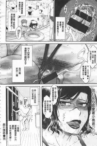 [Tsukino Jyogi] Tsuyairo Jouwa [Chinese]